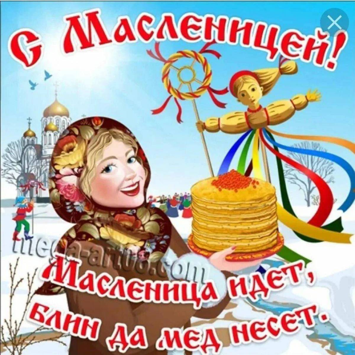 Масленица.