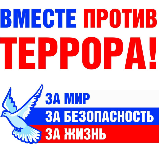 "Стоп-линия: Твой голос против тьмы!".